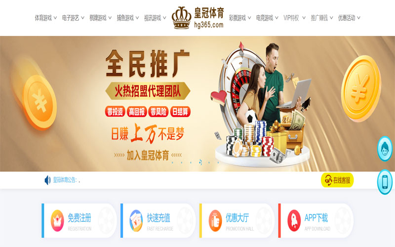 皇冠体育体育注册账户和游戏下注使用权